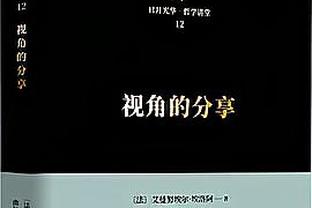 普尔看勇士致敬自己的视频：从抿嘴到微笑 似乎这一刻才真正释怀